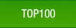 TOP100