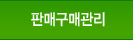 �Ǹű��Ű���
