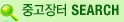 �߰����� SEARCH